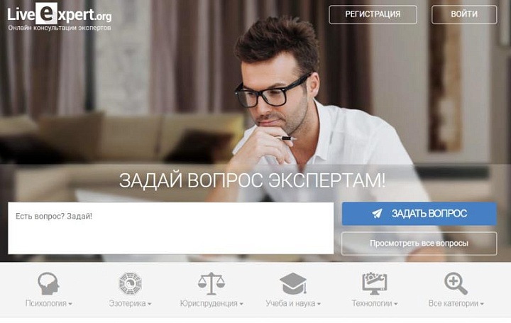 LiveExpert.org: 16 лет, более 1000 экспертов и 300 тысяч клиентов